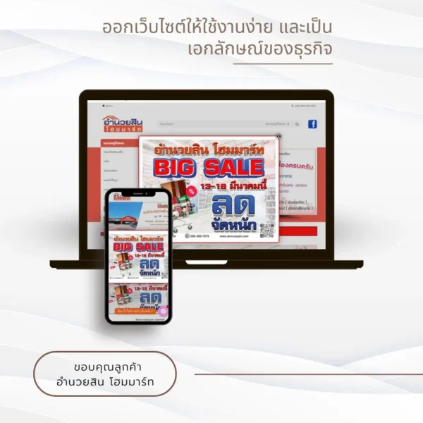 รับทำเว็บ ร้านวัสดุก่อสร้าง คลีนิก ก่อสร้าง อสังหาริมทรัพย์ ติดหน้าแรกค้นหา Google - Image 4