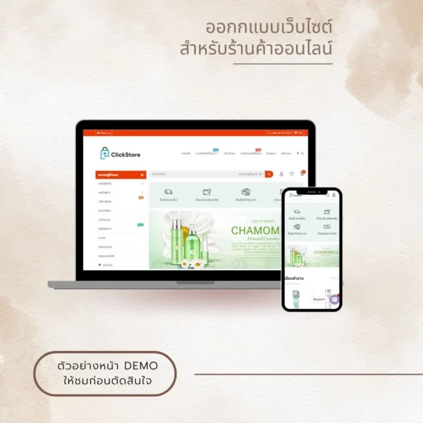 รับทำเว็บ ร้านวัสดุก่อสร้าง คลีนิก ก่อสร้าง อสังหาริมทรัพย์ ติดหน้าแรกค้นหา Google - Image 3