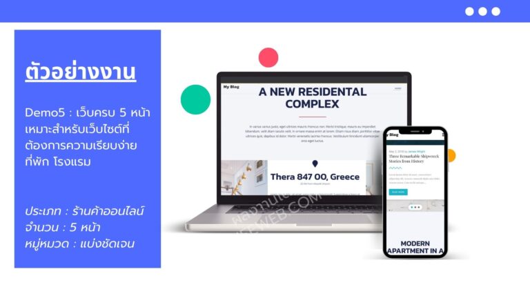 เว็บไซต์ ที่พัก โรงแรม รีสอร์ท